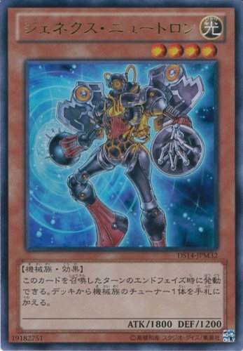 遊戯王カード　DS14-JPM32 ジェネクス・ニュートロン(ウルトラ）/遊戯王ゼ_画像1