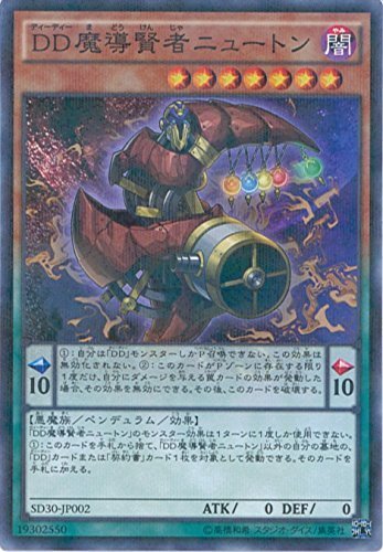 遊戯王OCG DD魔導賢者ニュートン パラレル仕様 SD30-JP002-P 遊戯王アーク_画像1