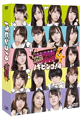 NOGIBINGO! 4 DVD-BOX【初回生産限定】（中古品）_画像1