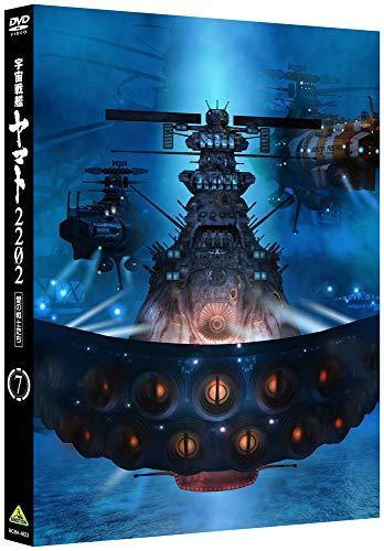 宇宙戦艦ヤマト2202 愛の戦士たち 7 [DVD]（中古品）
