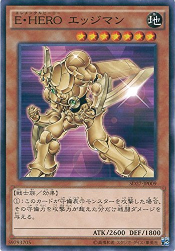 遊戯王カード SD27-JP009 E・HERO エッジマン ノーマル 遊戯王アーク・ファ_画像1