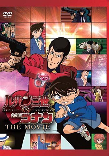  Lupin III vs Detective Conan THE MOVIE( general version ) [DVD]( secondhand goods )