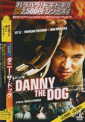 ダニー・ザ・ドッグ 【廉価版2500円】 [DVD]（中古品）_画像1