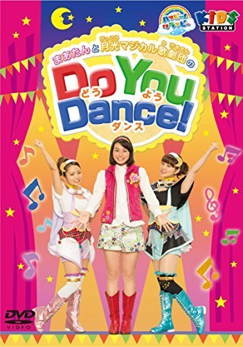 ハッピー!クラッピー Do You Dance! [DVD]（中古品）_画像1