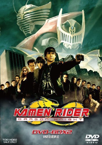 KAMEN RIDER DRAGON KNIGHT DVD - BOX2〈FINAL〉（中古品）