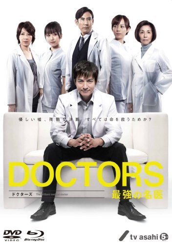 DOCTORS 最強の名医 Blu-ray BOX（中古品）_画像1