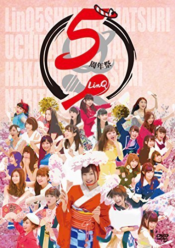 LinQ 5周年祭「うちらのどんたQ~博多名物になりたいっちゃん! ~」 [DVD]（中古品）_画像1