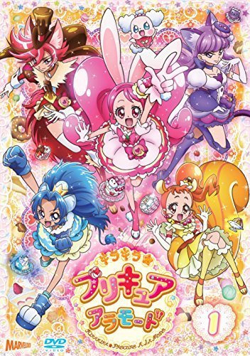 キラキラ☆プリキュアアラモードvol.1 [DVD]（中古品）_画像1