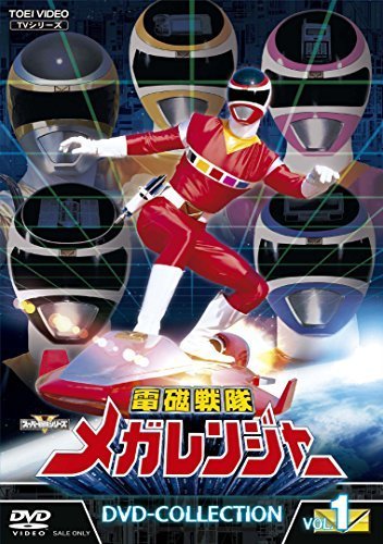 電磁戦隊メガレンジャー DVD-COLLECTION VOL.1（中古品）_画像1