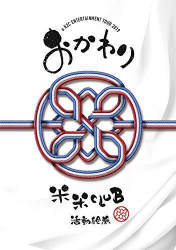 a K2C ENTERTAINMENT TOUR 2019おかわり (DVD) (特典なし)（中古品）
