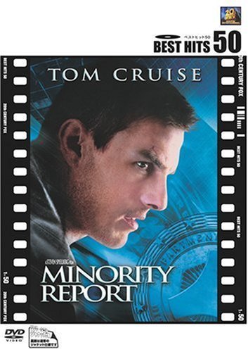 マイノリティ・リポート [DVD]（中古品）_画像1