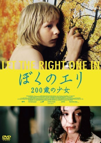 ぼくのエリ 200歳の少女 [DVD]（中古品）_画像1