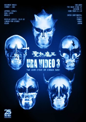 URA VIDEO 3 -THE BACK STAGE OF SEIKIMA XXV- [DVD]（中古品）_画像1