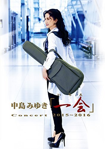 中島みゆきConcert「一会」(いちえ)2015~2016 [DVD]（中古品）