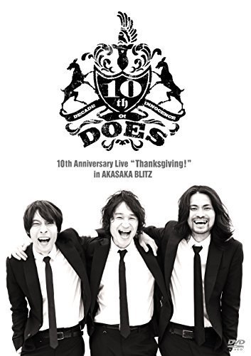 DOES 10th Anniversary Live 「Thanksgiving !」 in AKASAKA BLITZ [DVD]（中古品）_画像1