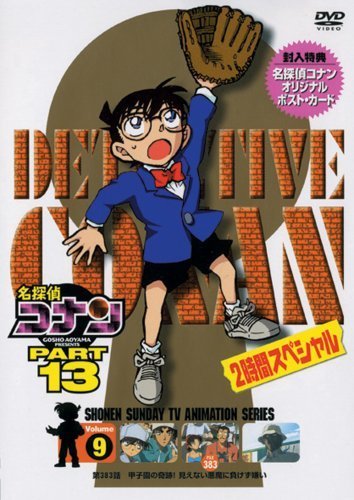 名探偵コナンDVD PART13 vol.9(中古品) 商品细节| Yahoo! JAPAN