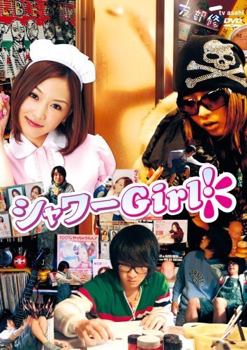 シャワーGirl! [DVD]（中古品）_画像1