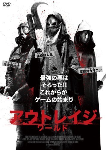 アウトレイジ・ワールド [DVD]（中古品）_画像1