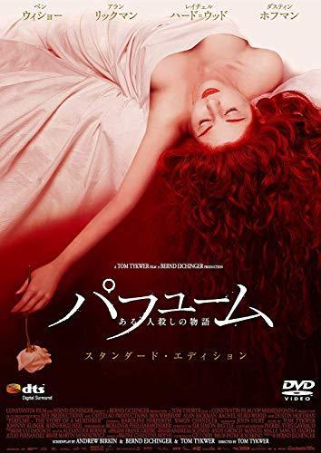 パフューム ある人殺しの物語 [DVD]（中古品）_画像1