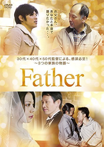 Father [DVD]（中古品）_画像1