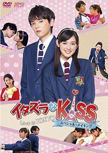 イタズラなKiss~Love in TOKYO スペシャル・メイキング DVD（中古品）_画像1