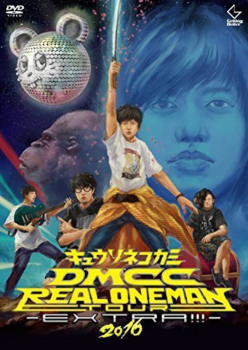 DMCC REAL ONEMAN TOUR -EXTRA!!!- 2016 [DVD]（中古品）_画像1