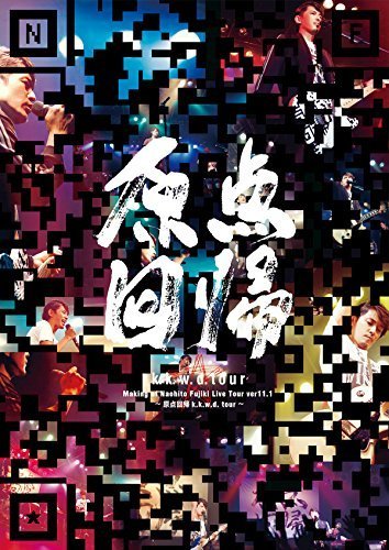 2022激安通販 Making of Naohito Fujiki LiveTour ver11.1 ~原点回帰 k.k.w.d. tour~ DV(中古品) その他 2022激安通販 Making of Naohito Fujiki LiveTour ver11.1 ~原点回帰 k.k.w.d. tour~ DV(中古品) その他