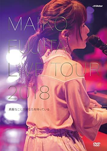 藤田麻衣子LIVE TOUR 2018 ~素敵なことがあなたを待っている~(通常盤)(※特（中古品）_画像1