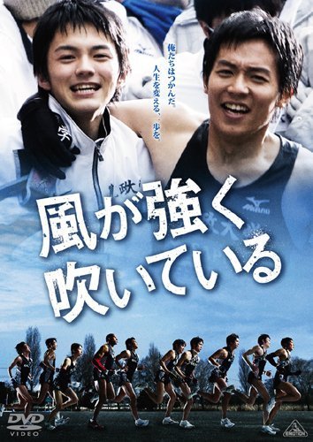 風が強く吹いている [DVD]（中古品）_画像1