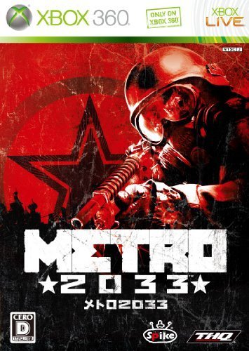 メトロ2033 - Xbox360（中古品）_画像1