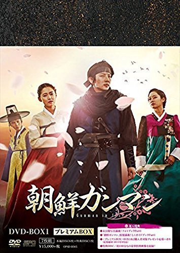 オリジナル 朝鮮ガンマンDVD-BOX1 (7枚組/本編DISC6枚+特典DISC1枚