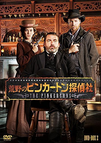 荒野のピンカートン探偵社 DVD-BOX2（中古品）_画像1