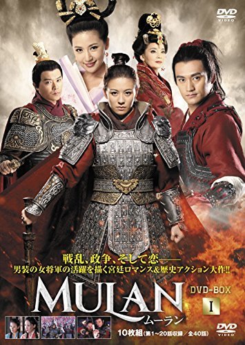 ムーランDVD-BOXI（中古品）_画像1