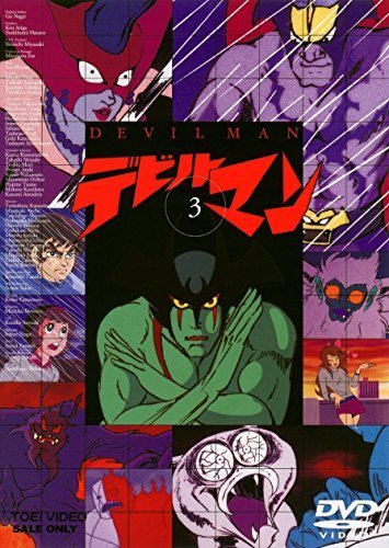 デビルマン VOL.3 [DVD]_画像1