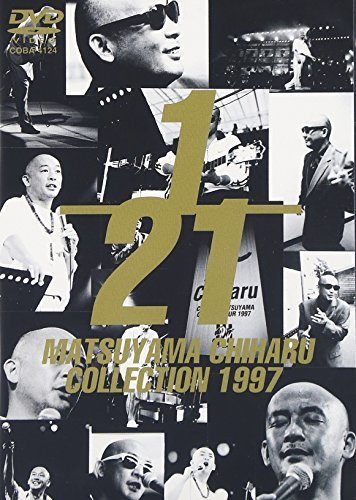松山千春DVDコレクションVol.4 「1/21 松山千春コレクション1997」（中古品）