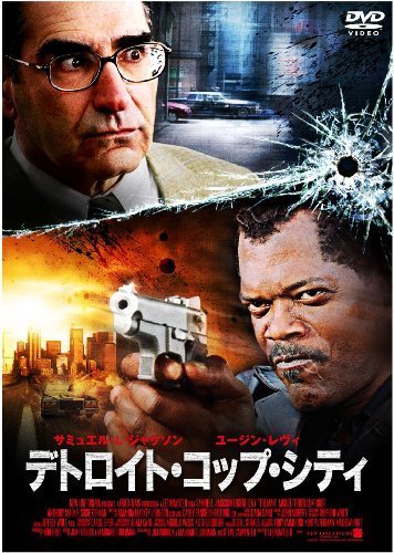 デトロイト・コップ・シティ [DVD]（中古品）_画像1