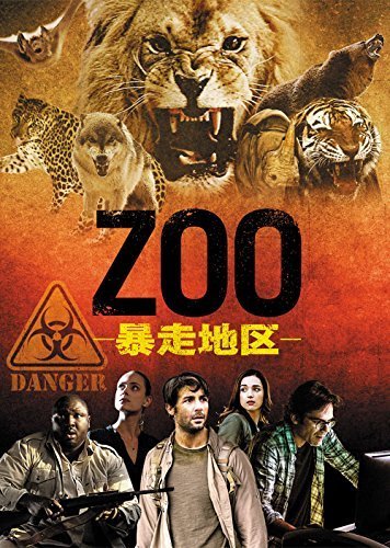 ZOO-暴走地区- シーズン1 DVD-BOX(6枚組)（中古品）_画像1