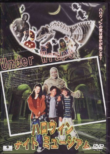 ハロウィンナイトミュージアム [DVD]（中古品）_画像1