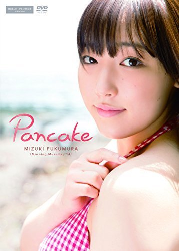 譜久村聖 Pancake [DVD]（中古品）_画像1
