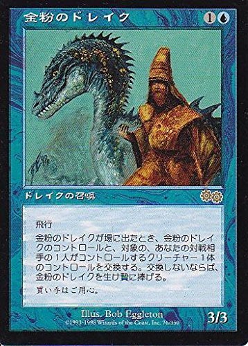 マジックザギャザリング MTG 青 日本語版 金粉のドレイク/Gilded Drake