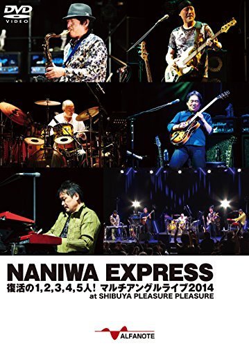 NANIWA EXPRESS 復活の12345人! マルチアングルライブ2014 at SHIBUYA PLEA（中古品）