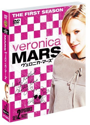 ヴェロニカ・マーズ 1stシーズン 後半セット (14~22話・5枚組) [DVD]（中古品）_画像1