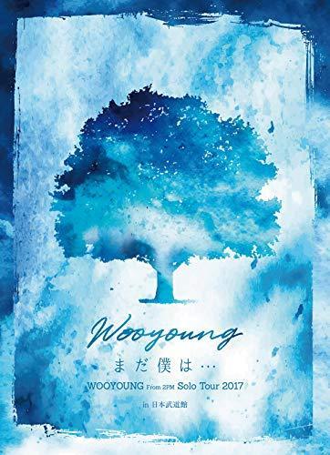 WOOYOUNG(From 2PM)Solo Tour 2017“まだ僕は…in 日本武道館 [DVD]（中古品）_画像1