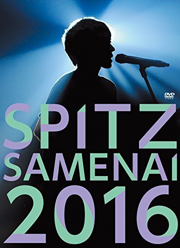 SPITZ JAMBOREE TOUR 2016醒 め な い[DVD]（中古品）_画像1