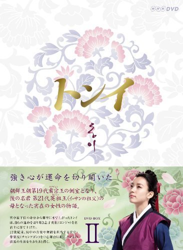 店舗良い トンイ DVD-BOX II（中古品） その他 - fishtowndistrict.com