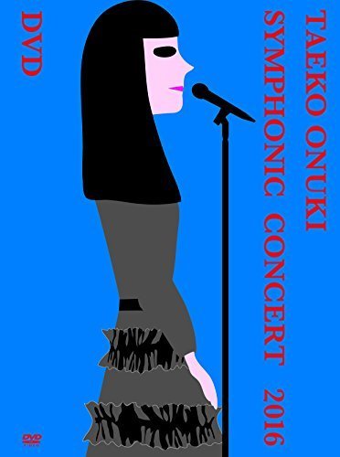TAEKO ONUKI symphonic concert 2016 DVD+CD