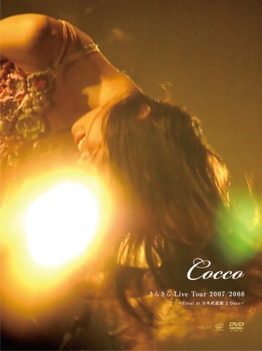 Cocco「きらきら Live Tour 2007/2008 ~Final at 日本武道館 2Days~」 (完 （中古品）_画像1