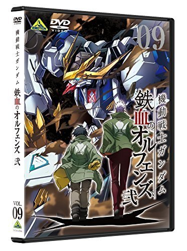 機動戦士ガンダム 鉄血のオルフェンズ 弐 9 [DVD]（中古品）_画像1