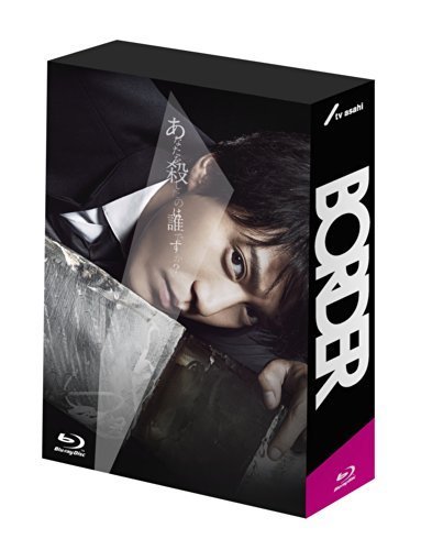 BORDER Blu-ray BOX（中古品）_画像1