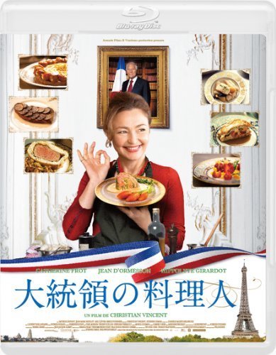 大統領の料理人 [Blu-ray]（中古品）_画像1